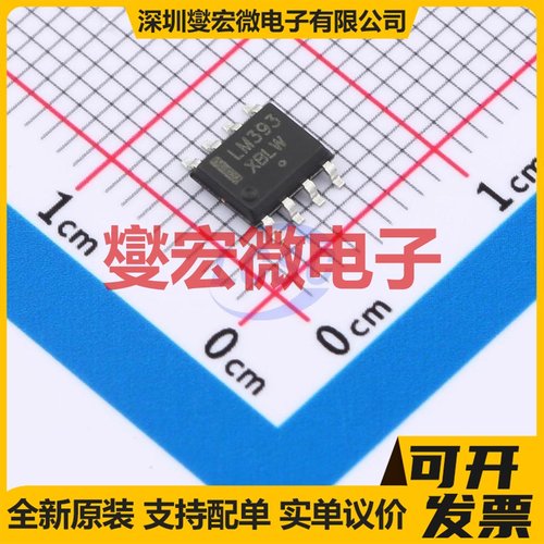 LM393DR2G(XBLW) SOP-8 双路比较器芯片IC