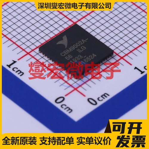 CBM9002A-56ILG QFN-56-EP(8x8) MCU/MPU/SOC微处理器控制器