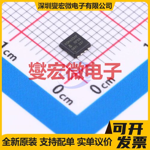 AGM403AP PDFN3.3x3.3 N 40V 65A 场效应管晶体管