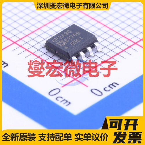 OP249GSZ SOIC-8 FET输入放大器芯片IC