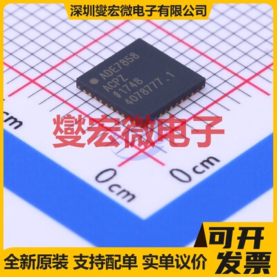 ADE7858ACPZ-RL LFCSP-40(6x6) 电能计量芯片IC