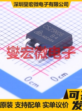 CS25N06B4 TO-252-2(DPAK) N 60V 25A 场效应管晶体管