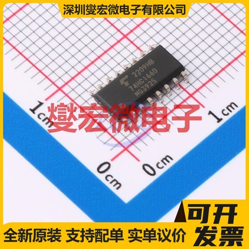 74HC166D SOIC-16 并行或串行至串行移位寄存器芯片IC