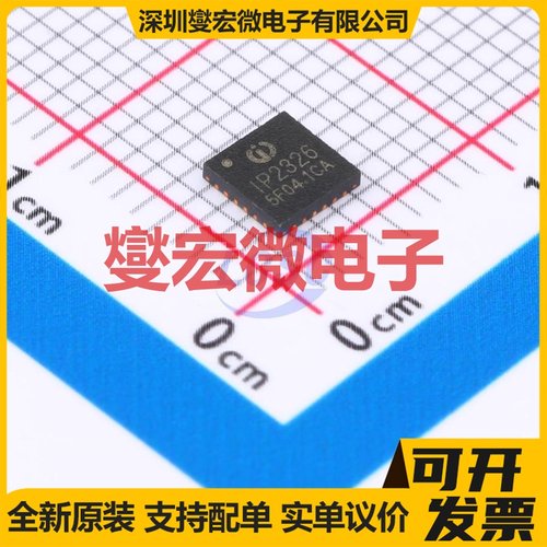 IP2326_NPD QFN-24 电池管理芯片IC