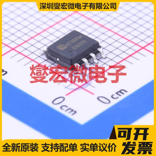 HT8691 ESOP-8 单声道ABD类功放音频放大器芯片IC