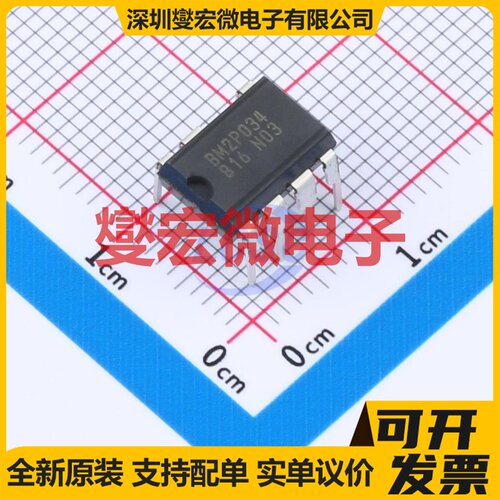 BM2P034 DIP-7 DC-DC电源转换器芯片IC