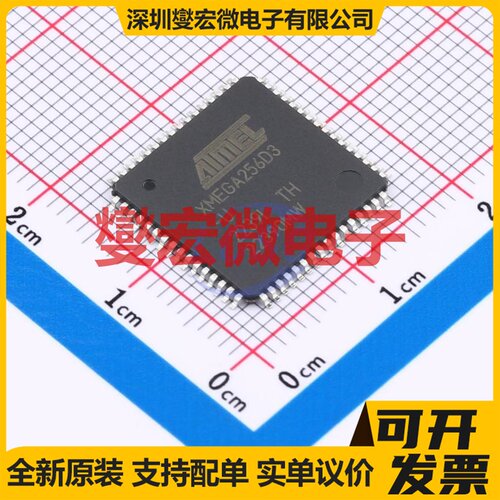 ATXMEGA256D3-AUR TQFP-64(14x14) MCU/MPU/SOC微处理器控制器