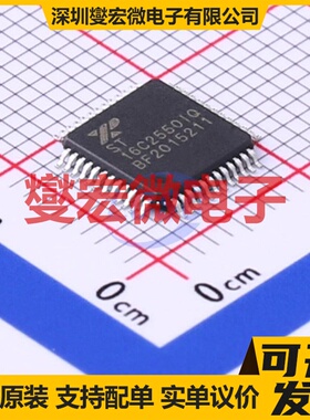 ST16C2550IQ48TR-F TQFP-48(7x7) 总线转UART芯片IC