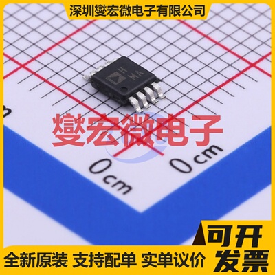 AD8132ARMZ-REEL7 MSOP-8 单路差分放大器芯片IC