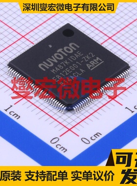 M487KIDAE LQFP-128(14x14) MCU/MPU/SOC微处理器控制器