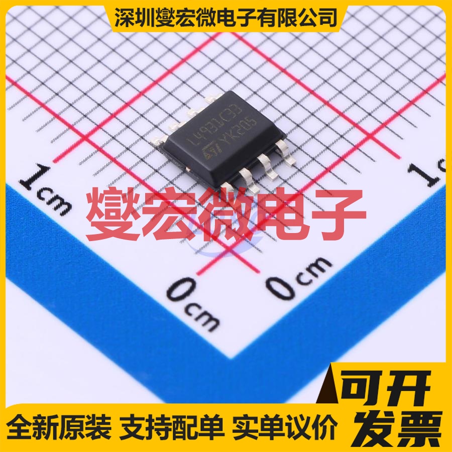 L4931CD33-TRY SOIC-8 LDO低压差线性稳压器芯片IC