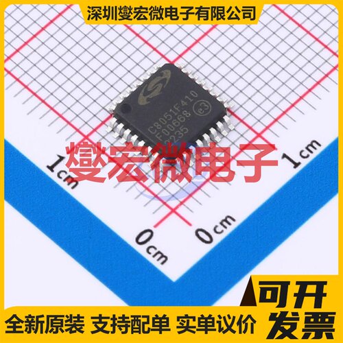 C8051F410-GQ LQFP-32(7x7) MCU/MPU/SOC微处理器控制器