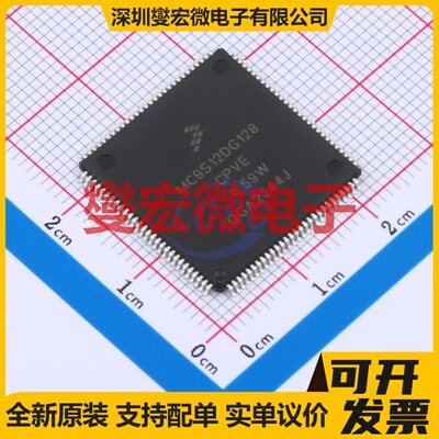 MC9S12DG128CPVE LQFP-112(20x20) MCU/MPU/SOC微处理器控制器