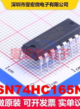 SN74HC165N DIP-16 移位寄存器 逻辑 集成芯片IC