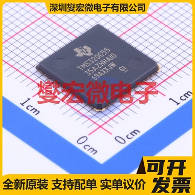 TMS320C5535AZHHA10 BGA-144 DSP/DSC数字信号处理器