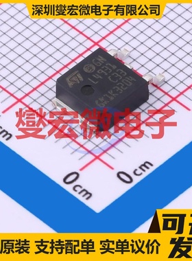 L4931CDT33-TR DPAK LDO低压差线性稳压器芯片IC