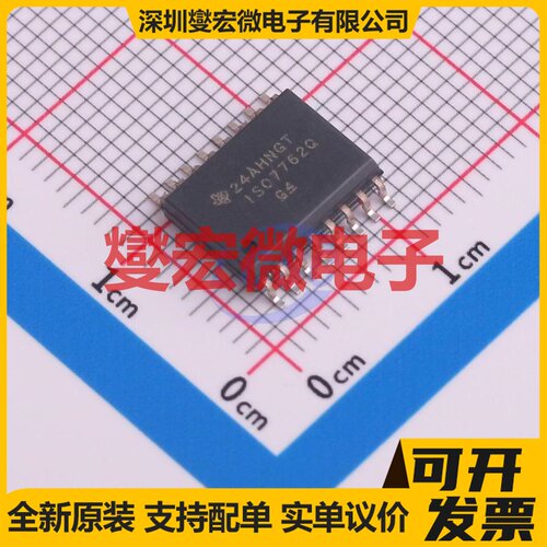 ISO7762QDWQ1 SOIC-16-300mil 数字隔离器芯片IC