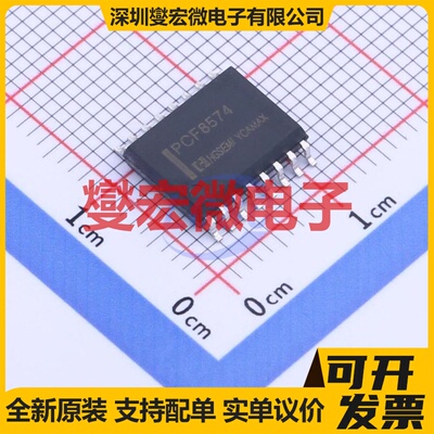 PCF8574T SO-16-300mil IO接口扩展器芯片IC