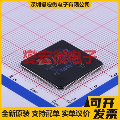 TMS320VC5402PGE100 LQFP-144(20x20) DSP/DSC数字信号处理器