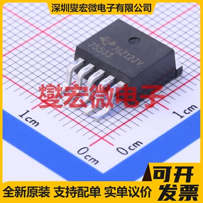 TPS75533KTTR TO-263-5 LDO低压差线性稳压器芯片IC