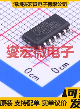 74HC30D,653 SOIC-14 1路与非门逻辑门芯片IC