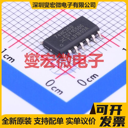 74HC30D,653 SOIC-14 1路与非门逻辑门芯片IC