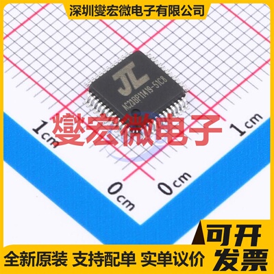 AC6951C8 LQFP-48(7x7) MCU/MPU/SOC微处理器控制器