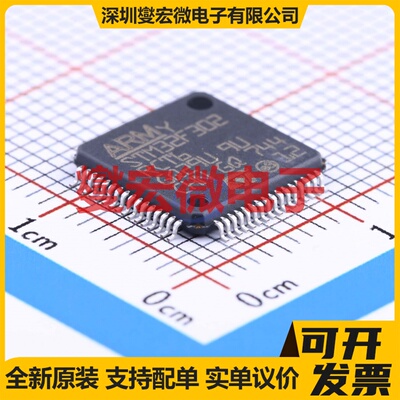 STM32F302RCT6 LQFP-64(10x10) MCU/MPU/SOC微处理器控制器
