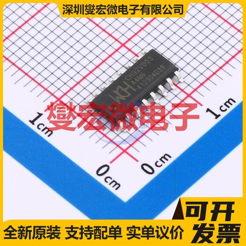 CH32V003A4M6 SOP-16 MCU/MPU/SOC微处理器控制器