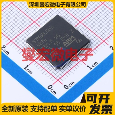 STM32L083VBT6 LQFP-100(14x14) MCU/MPU/SOC微处理器控制器