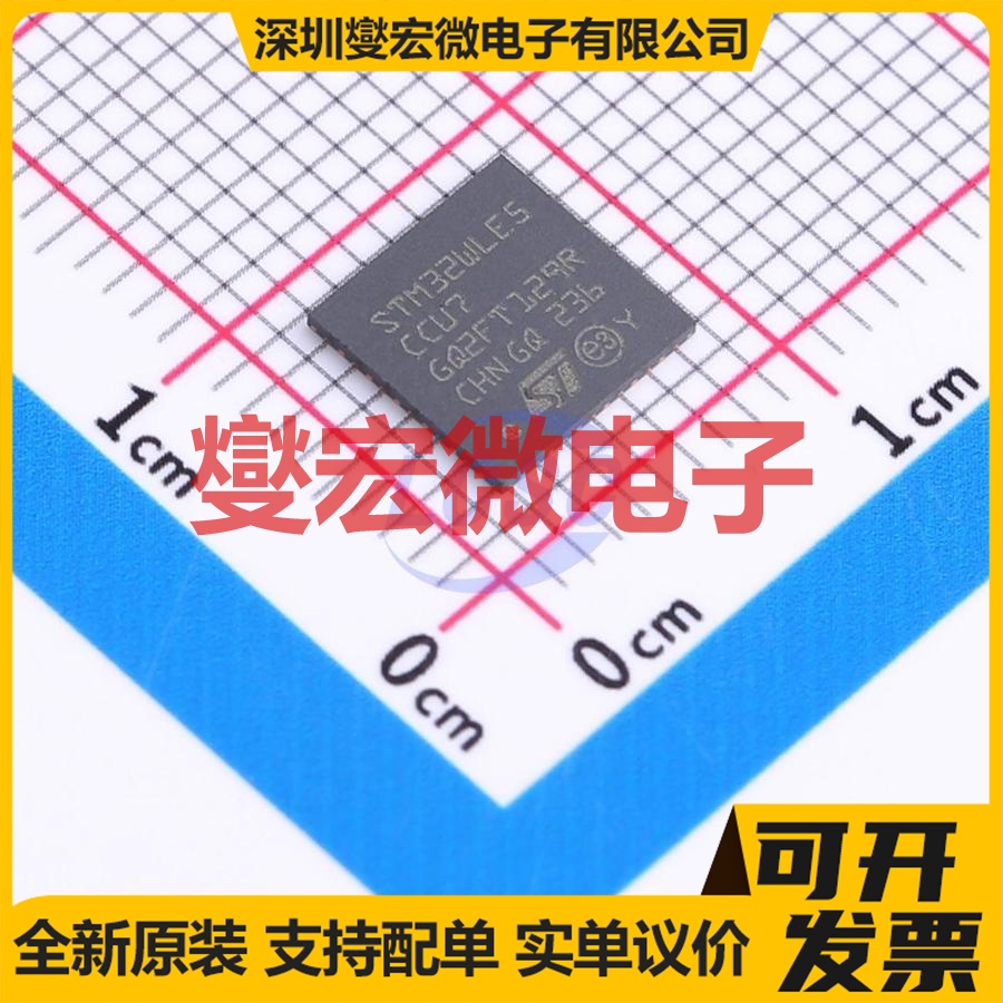 STM32WLE5CCU7 UFQFPN-48(7x7) MCU/MPU/SOC微处理器控制器