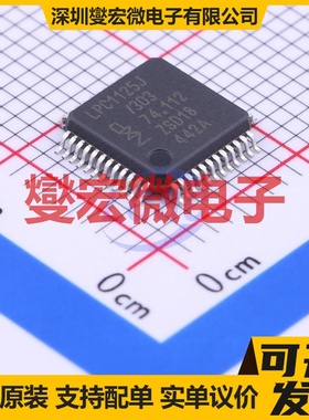 LPC1125JBD48/303QL LQFP-48(7x7) MCU/MPU/SOC微处理器控制器