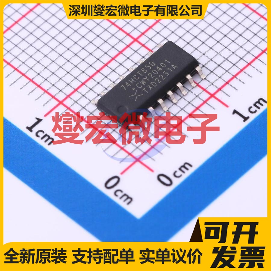 74HCT85D,653 SOIC-16 4通道A＜B,A=B,A＞B数字比较器芯片IC