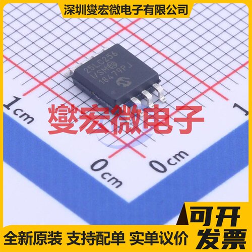 25LC256-I/SM SOIC-8-208mil EEPROM带电可擦写存储器芯片IC