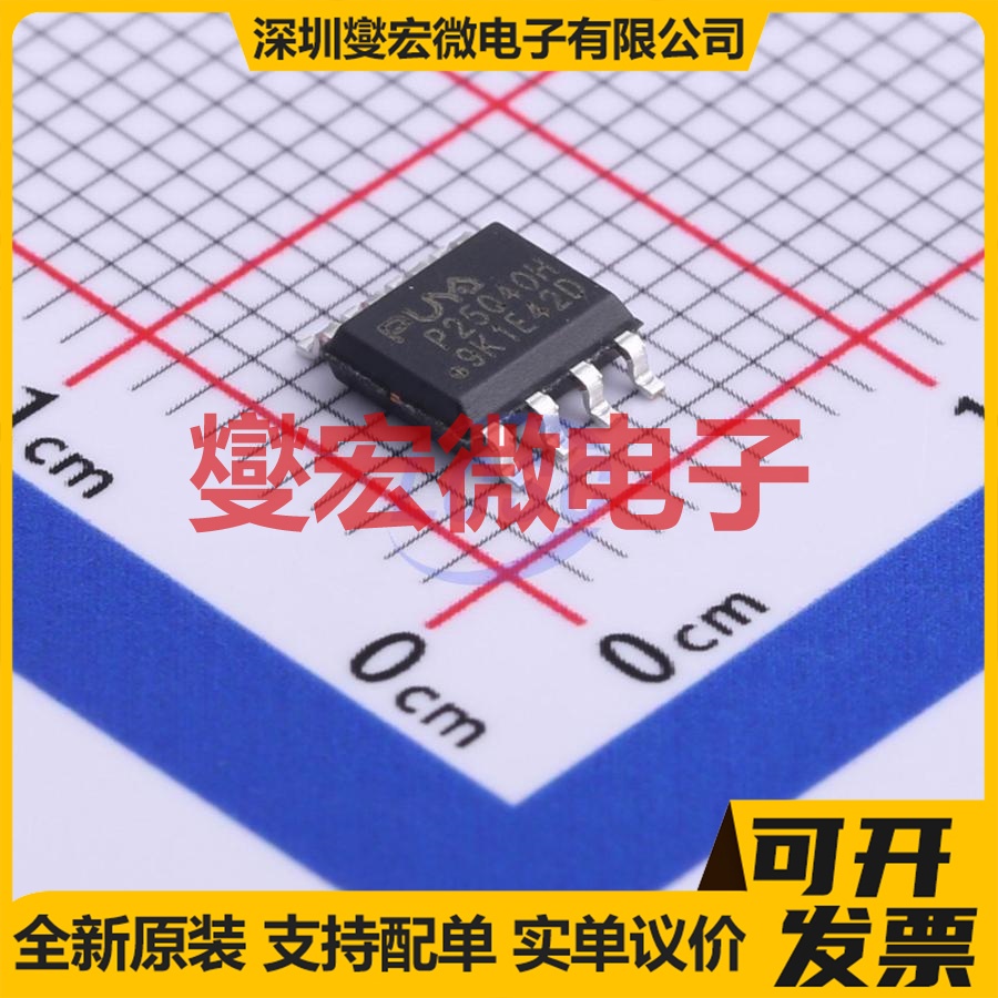 P25Q40H-SSH-IR SOP-8 4Mbit NOR FLASH存储器芯片IC