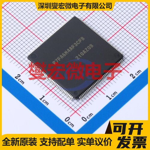 R7FA6M4AF3CFB#AA0 LFQFP-144(20x20) MCU/MPU/SOC微处理器控制器