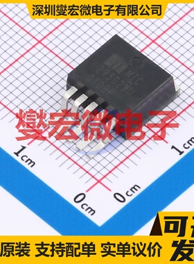 MIC29302WU TO-263-5 专业电源管理芯片IC