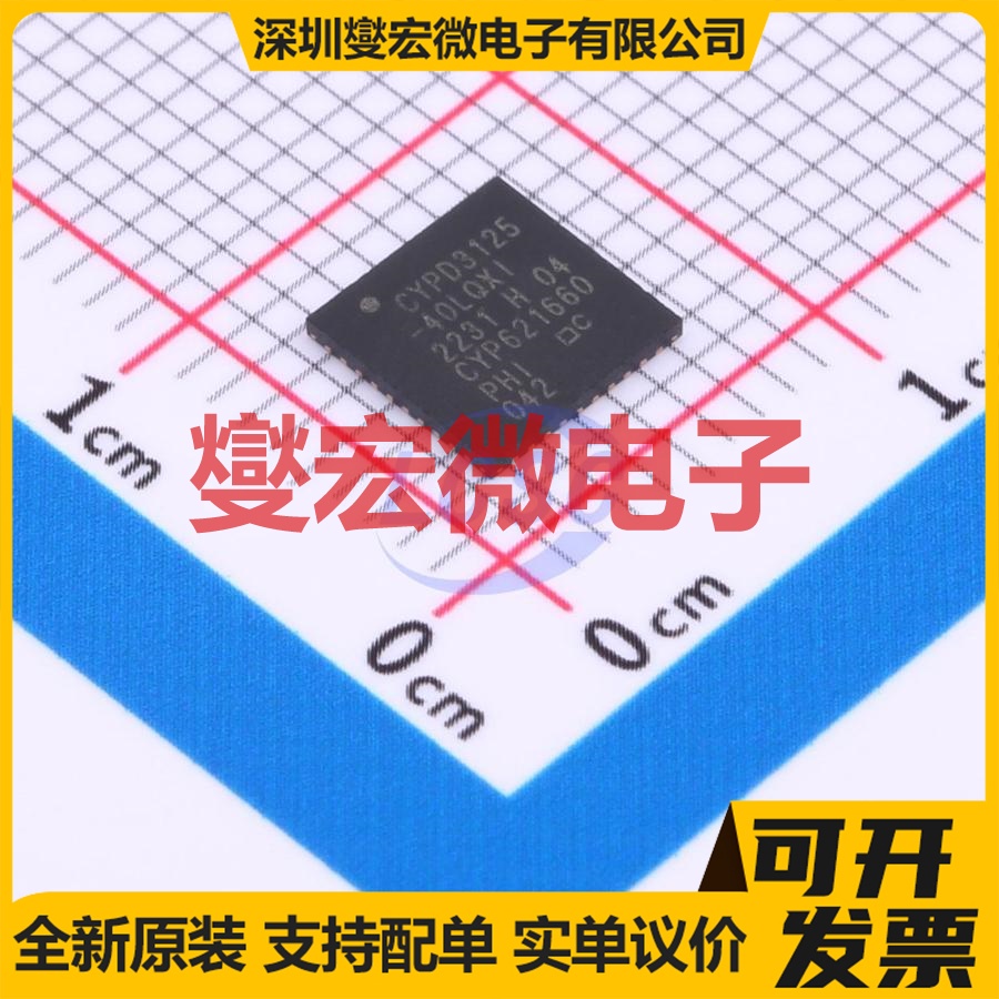 CYPD3125-40LQXI QFN-40(6x6) MCU/MPU/SOC微处理器控制器