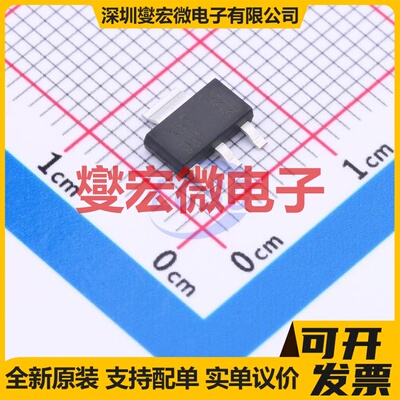 ZX5T951GQTC SOT-223 PNP 60V 5.5A 三极晶体管