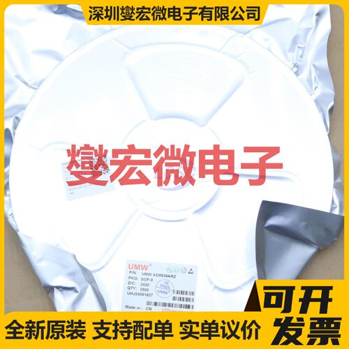 AD8539ARZ(UMW) SOP-8 精密运算放大器芯片IC