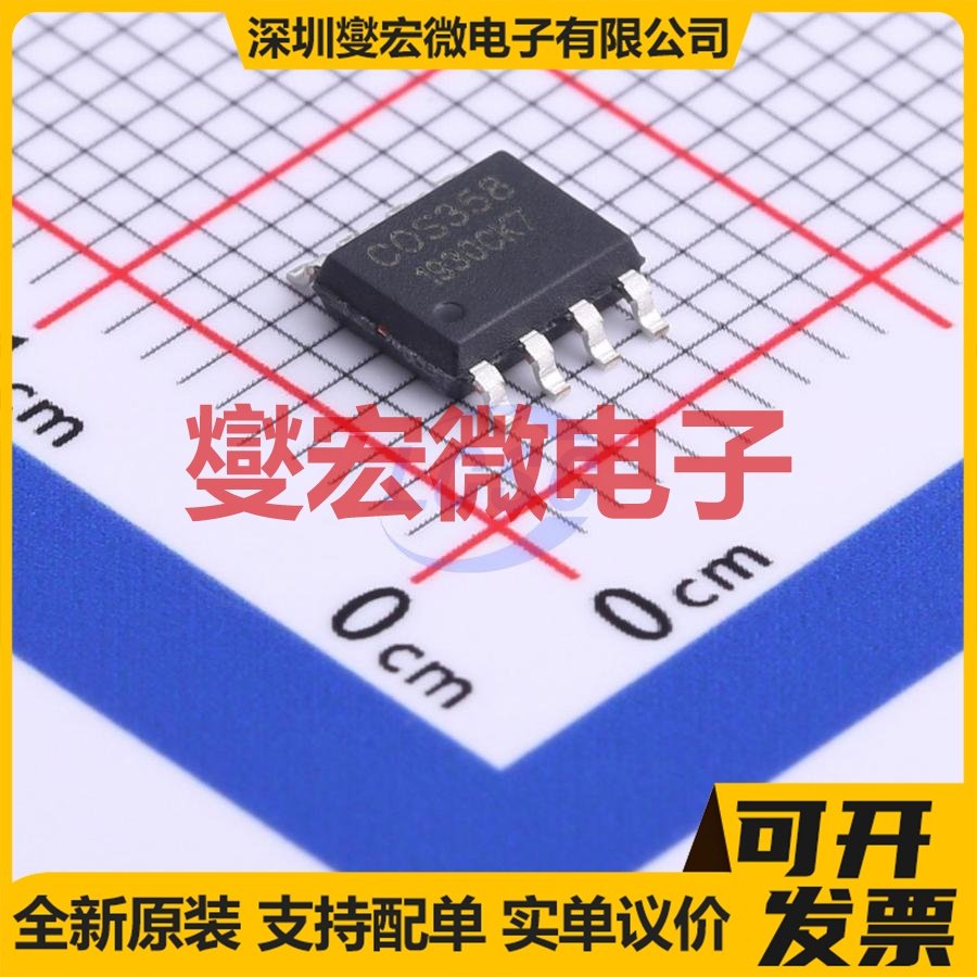 COS358SR SOIC-8 双路运算放大器芯片IC