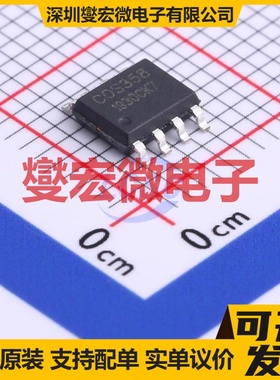 COS358SR SOIC-8 双路运算放大器芯片IC