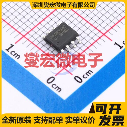 DMG9926USD-HXY SOP-8 2N 20V 6A 场效应管晶体管