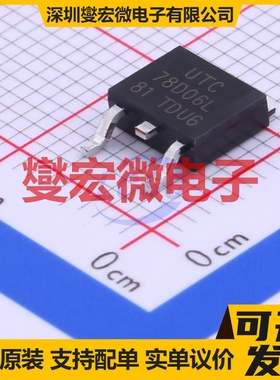 78D06L TO-252-2 LDO低压差线性稳压器芯片IC