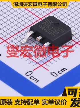 PD537BA TO-252-2 P 30V 71A 场效应管晶体管