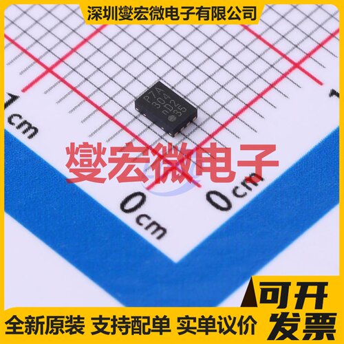 PCA9617ATPZ HWSON-8-EP(2x3) 信号缓冲/中继/分配器芯片IC