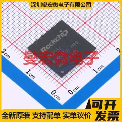 RK3562 FCCSP-478L(13.9x13.9) MCU/MPU/SOC微处理器控制器