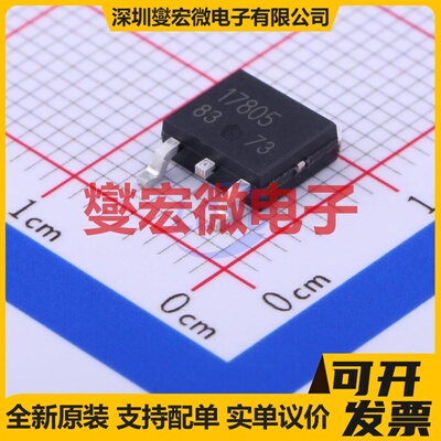 BA7805FP-E2 TO-252-3 LDO低压差线性稳压器芯片IC