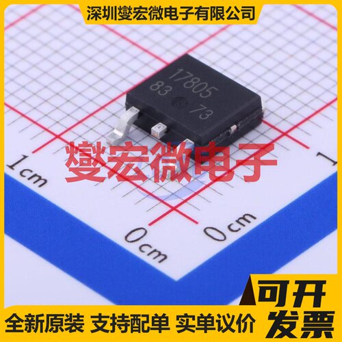 BA7805FP-E2 TO-252-3 LDO低压差线性稳压器芯片IC