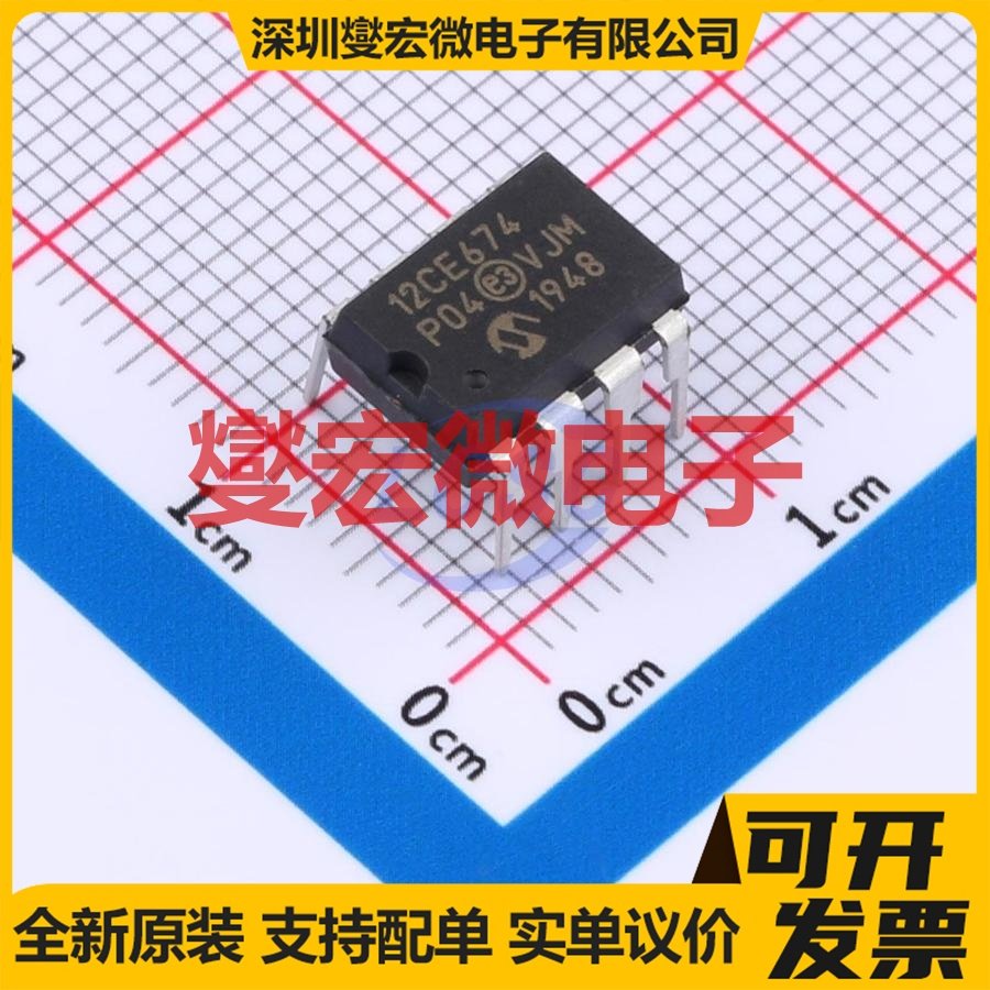 PIC12CE674-04/P PDIP-8 MCU/MPU/SOC微处理器控制器